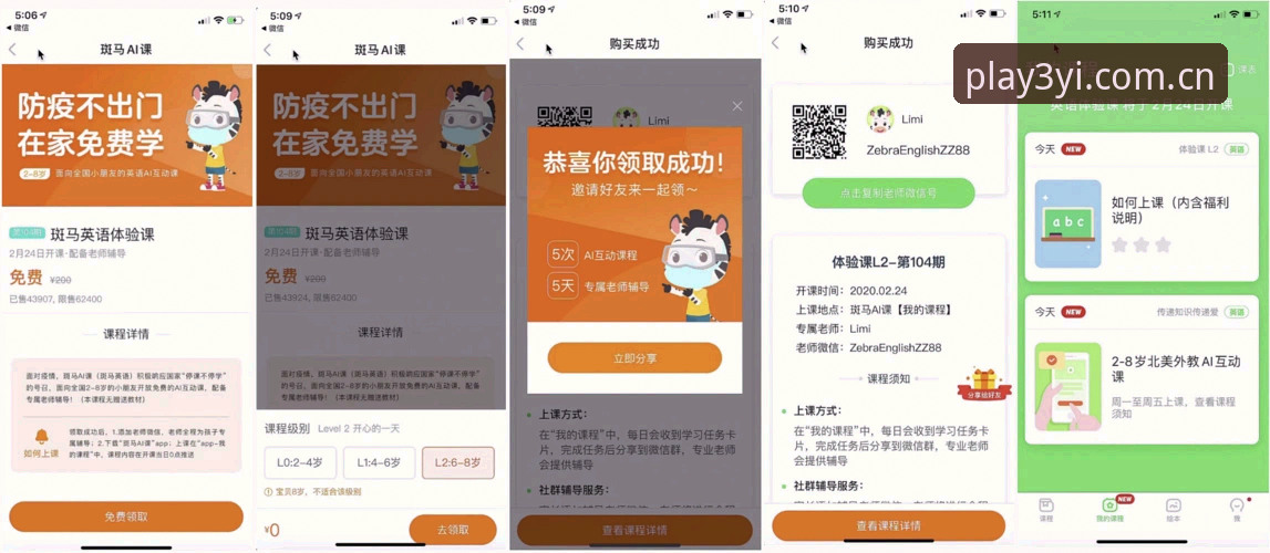 三亿体育官网注册流程深度评测：从下载到登录的完整体验报告